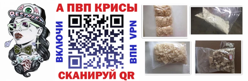 Купить  Красный Кут  APVP крисы CK 