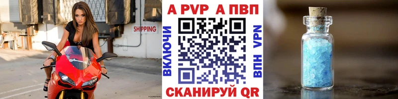 A PVP Соль Красный Кут