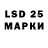 LSD-25 экстази ecstasy valik Fedortsov