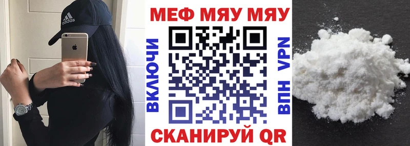Купить  Красный Кут  Мефедрон мука 