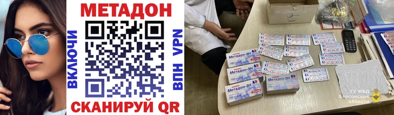 Метадон белоснежный  Купить где  Красный Кут 