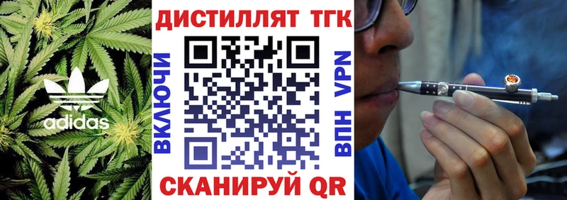 Дистиллят ТГК жижа  Купить  Красный Кут 